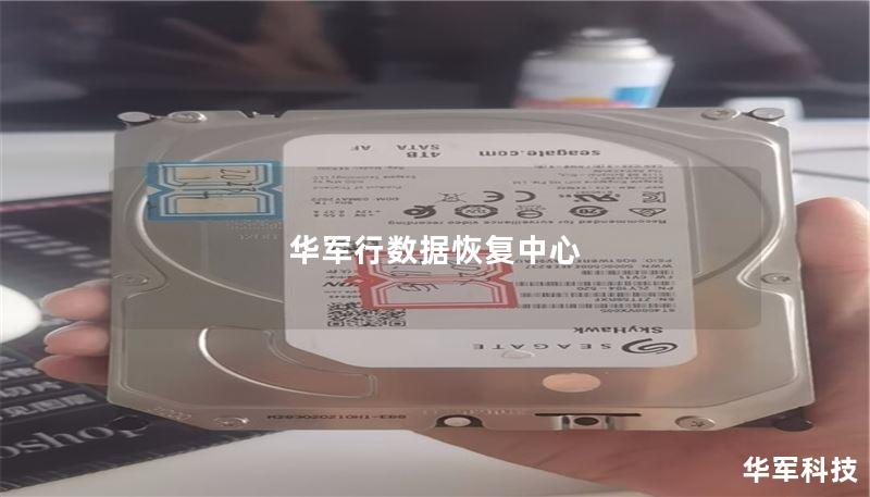 技王数据恢复中心 技王数据恢复中心