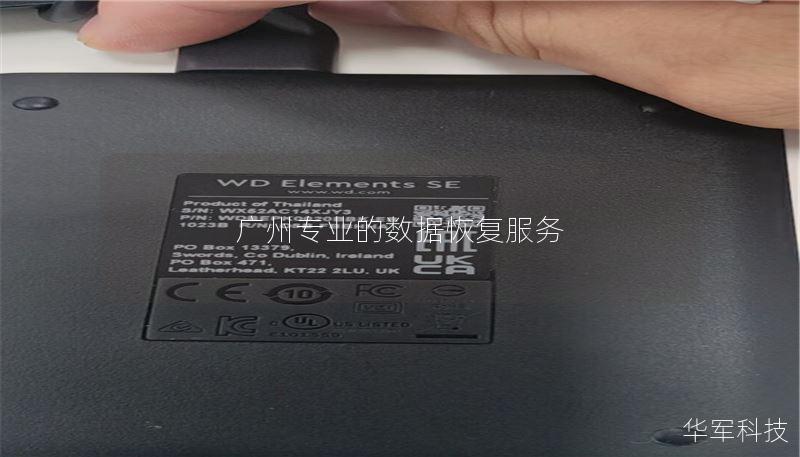 广州专业的数据恢复服务 广州专业的数据恢复服务