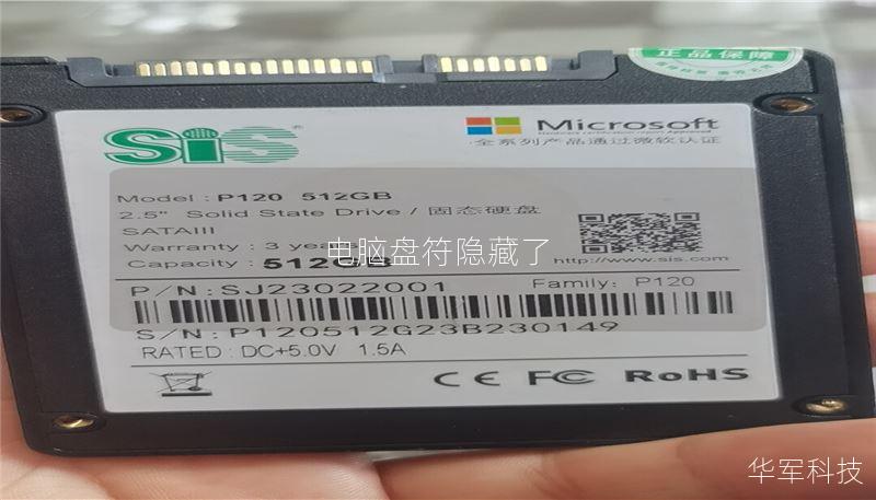 电脑盘符隐藏了 电脑盘符隐藏了