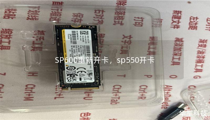 SP600重新开卡,sp550开卡 SP600重新开卡,sp550开卡