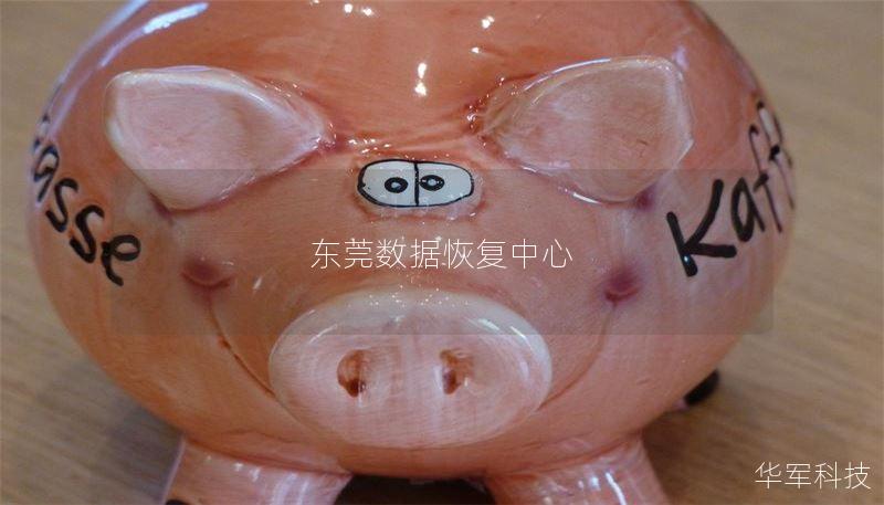 东莞数据恢复中心提供专业的数据恢复服务，涵盖硬盘、手机等多种设备的数据恢复，帮助您找回重要数据。