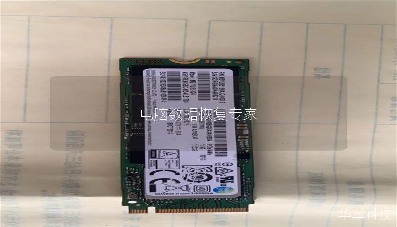 电脑数据恢复专家 电脑数据恢复专家