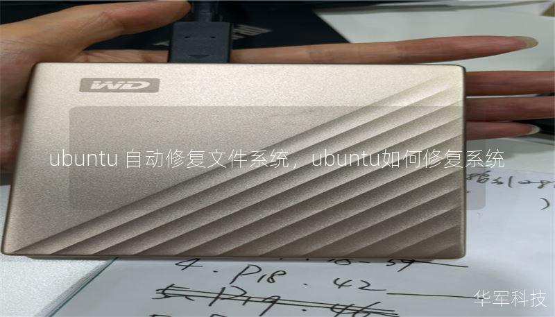 ubuntu 自动修复文件系统,ubuntu如何修复系统 ubuntu 自动修复文件系统,ubuntu如何修复系统