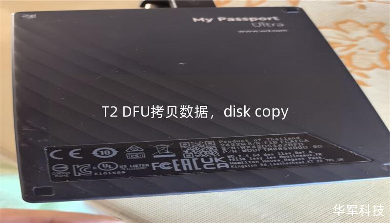 T2 DFU拷贝数据,disk copy T2 DFU拷贝数据,disk copy