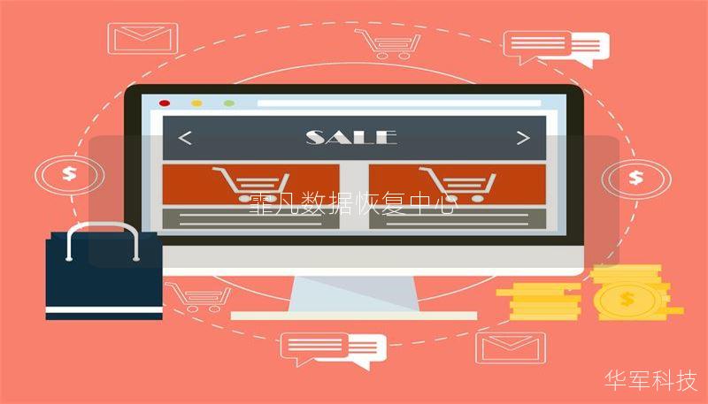 霏凡数据恢复中心 霏凡数据恢复中心