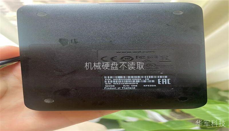 机械硬盘不读取 机械硬盘不读取