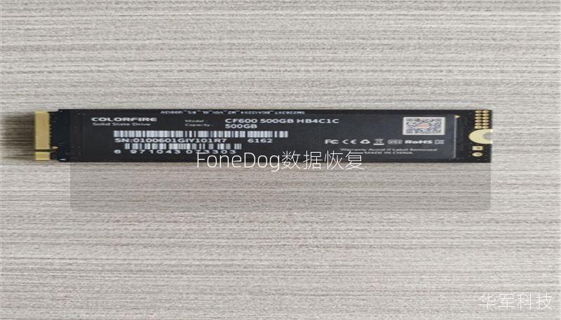 FoneDog数据恢复 FoneDog数据恢复