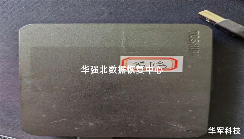 华强北数据恢复中心 华强北数据恢复中心