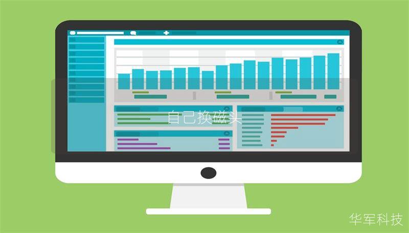 自己换磁头 自己换磁头