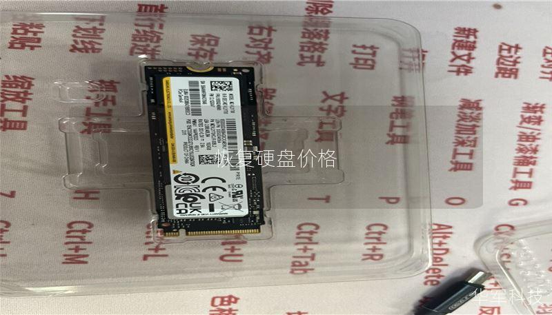 恢复硬盘价格 恢复硬盘价格