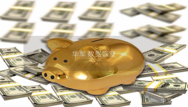 技王 数据恢复 技王 数据恢复