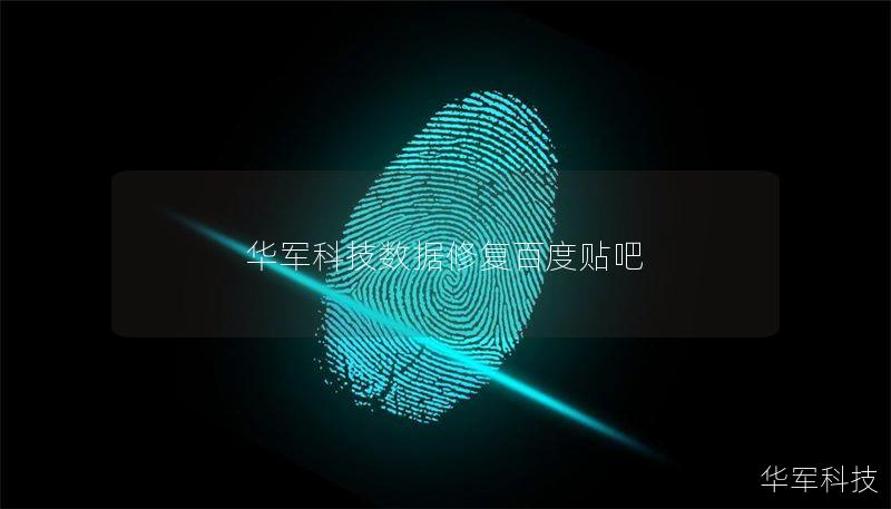 技王数据修复百度贴吧 技王数据修复百度贴吧