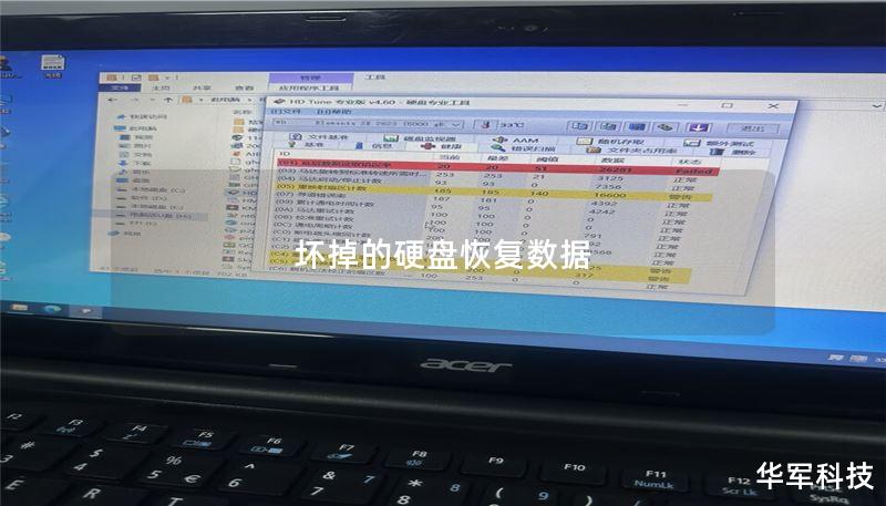 坏掉的硬盘恢复数据 坏掉的硬盘恢复数据