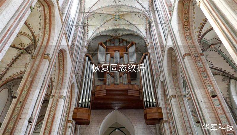 恢复固态数据 恢复固态数据