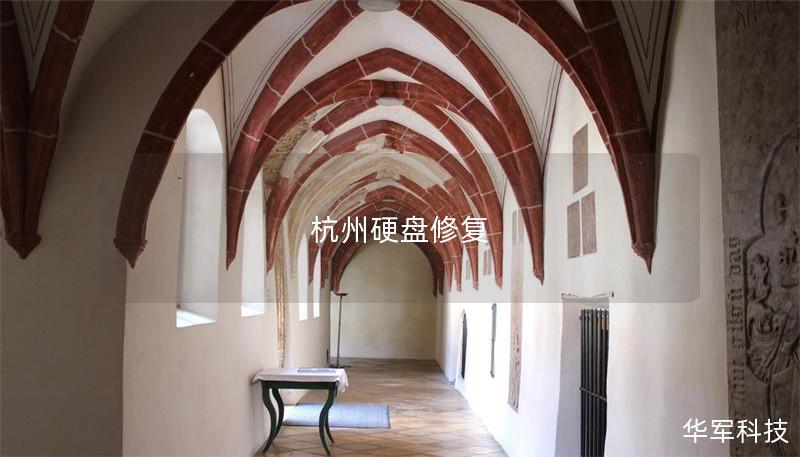 杭州硬盘修复 杭州硬盘修复