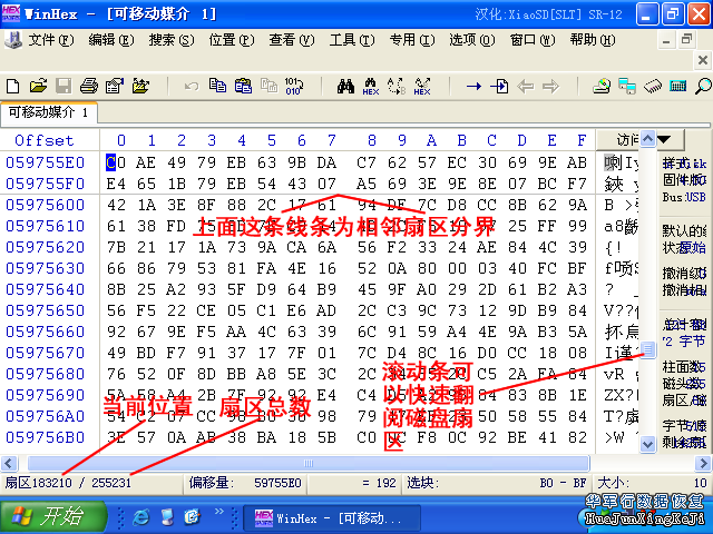 到可移动媒介1的信息，页面上的16进制数字是扇区上的实际内容