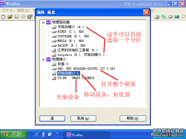 在打开的窗口中选取可移动媒介1，常见为优盘、数码存储卡