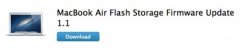  苹果针对macbook air产品线发布了更新公告，本次发布的更新补丁Flash Storage Firmware Update 1.1主要针对2012年中款（搭载Ivy Bridge家族处理器），早前曾有用户反馈称在部分该型号上出现了不知