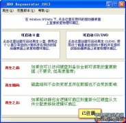 今天笔者向大家推荐一款硬盘坏道修复工具，注意哦，修复完硬盘里面的数据会丢失的，慎用！！！它就是HDD Regenerator，中文名叫硬盘再生器！