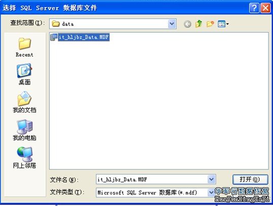 没有SQL Server数据库时怎样打开.MDF文件？